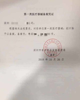 醫療器械注冊,經營許可證,產品認證-八方醫療咨詢